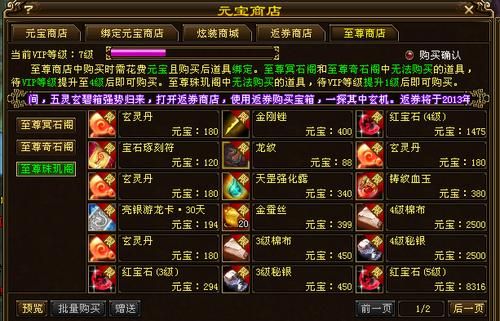 红米k60至尊电竞礼包怎么用？-天龙八部至尊新手礼包都给什么用