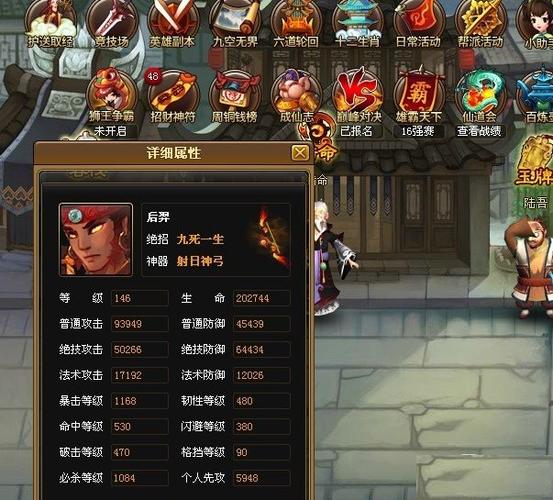 神仙道高清重制版手游新手攻略，新手怎么玩指南？-新手至尊武圣卡序列号