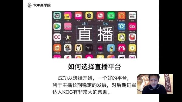 哪个直播平台比较好玩？-适合新手的手机直播平台