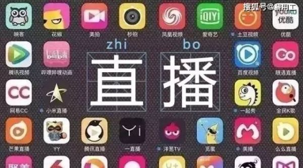 哪个直播平台比较好玩？-适合新手的手机直播平台