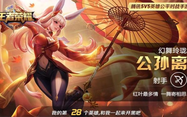 射手英雄适合新手吗？-公孙离适合新手吗