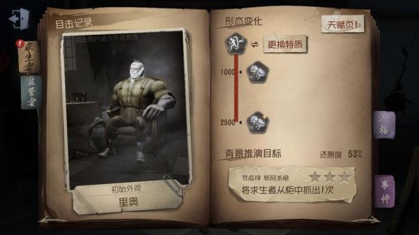 第五人格屠夫类型？-第五人格新手教程屠夫