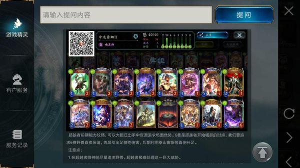影之诗主教最强卡组？-影之诗新手便宜卡组