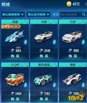 极品飞车21热度新手选哪一辆车？-qq飞车手游新手用什么车好