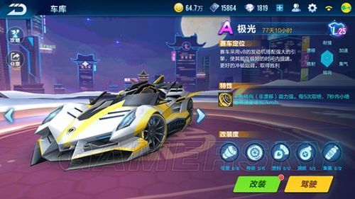 极品飞车21热度新手选哪一辆车？-qq飞车手游新手用什么车好