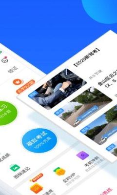车轮驾考通好用吗？-车轮驾考通轻松助力新手学车