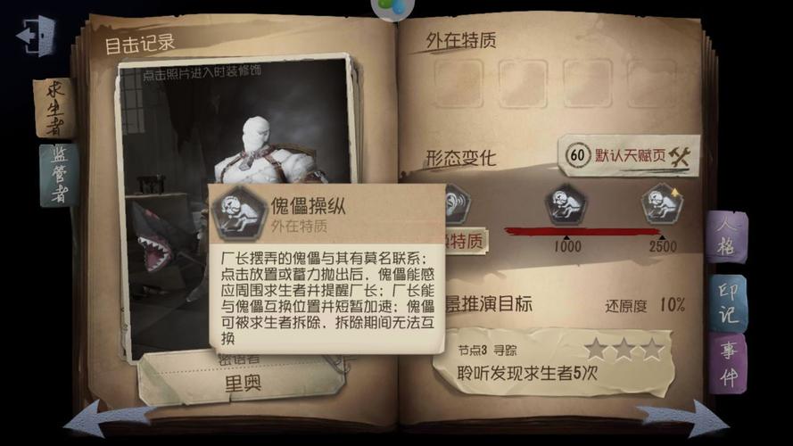 求生者新手教学进阶第一关怎么玩？-第五人格新手教程监管者最后一关
