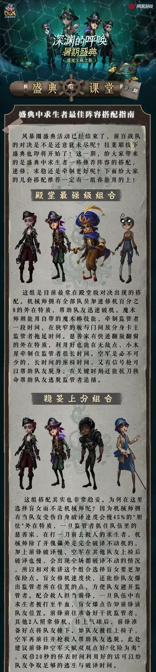求生者新手教学进阶第一关怎么玩？-第五人格新手教程监管者最后一关