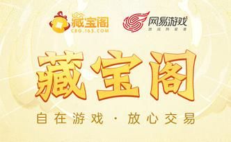 超凡先锋什么时候上线藏宝阁？-藏宝阁新手服什么意思