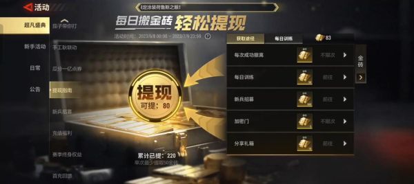 超凡先锋什么时候上线藏宝阁？-藏宝阁新手服什么意思