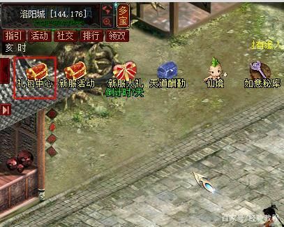 大话西游归来什么值得买？-大话西游2新手领什么礼包吗