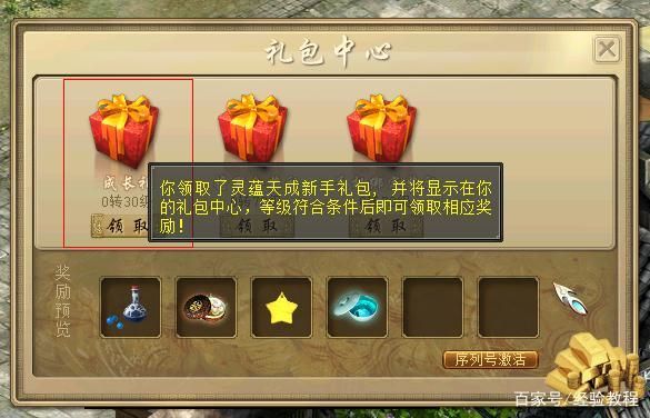 大话西游归来什么值得买？-大话西游2新手领什么礼包吗