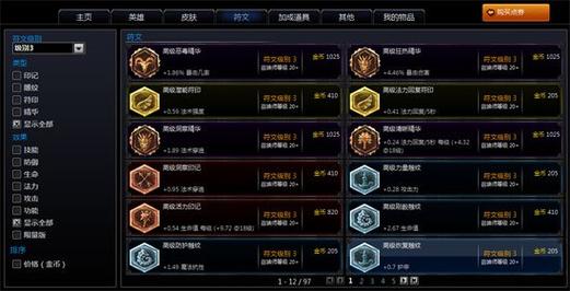 lol减cd怎么达到最高？-新赛季助力之新手五级铭文搭配推荐