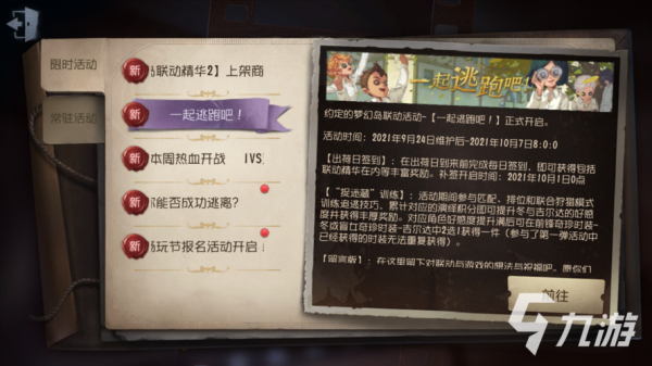 第五人格新手任务1-18怎么跳过？-第五人格新手任务怎么过