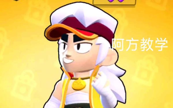 荒野乱斗阿方语录？-荒野乱斗新手引导