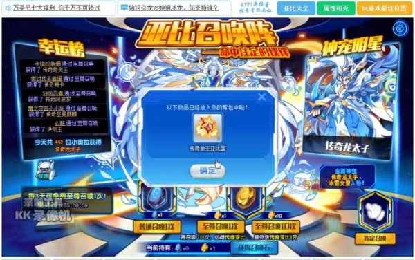 奥拉星手游怎么战队助力亚比？-奥拉星新手亚比召唤阵
