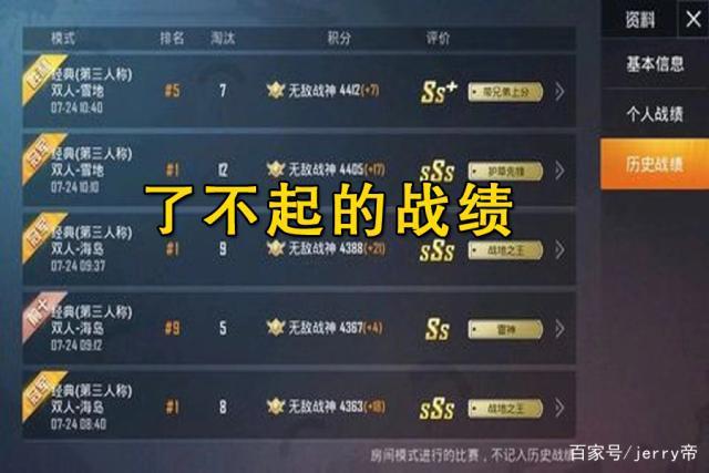 和平精英单排第一人称多少分上战神？-绝地求生刺激战场新手单排攻略