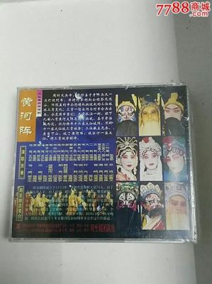 秦腔黄河阵唱词？-口袋日月新手阵