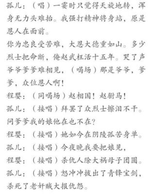 秦腔黄河阵唱词？-口袋日月新手阵