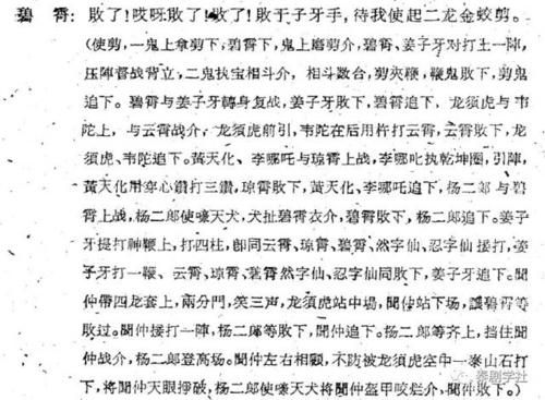 秦腔黄河阵唱词？-口袋日月新手阵