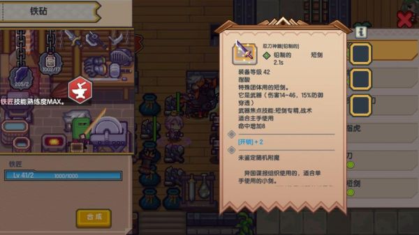 [Elona][伊洛纳]同伴的数量？-elona新手方便获取的装备