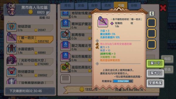 [Elona][伊洛纳]同伴的数量？-elona新手方便获取的装备