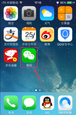 如何用手机下载并安装微信功能？-最新手机微信免费下载