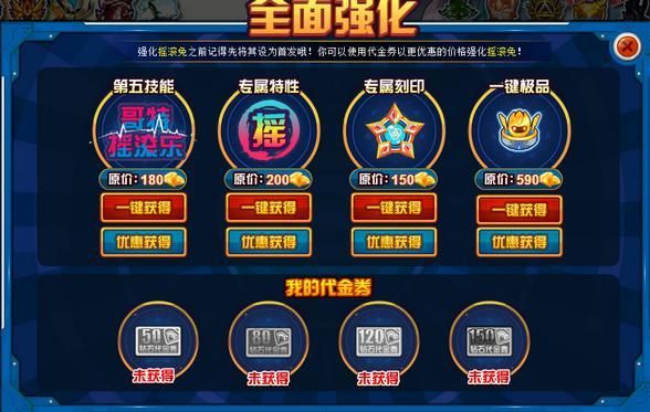 赛尔号h5每次都要看新手怎么回事？-赛尔号新手专属培养区在哪