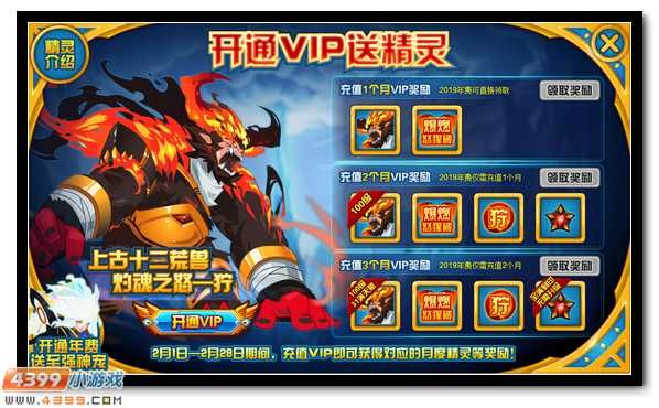 赛尔号h5每次都要看新手怎么回事？-赛尔号新手专属培养区在哪