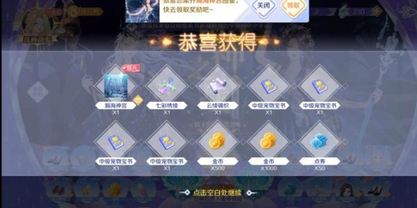 qq炫舞手游怎么跳过新手指引？-炫舞手游50多级算新手吗