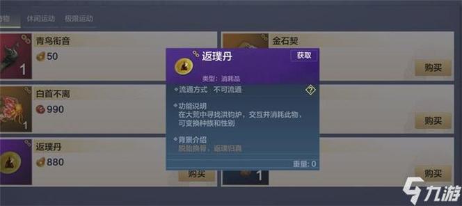 妄想山海返璞丹可以领几次？-九黎新手随从刷出最快速度