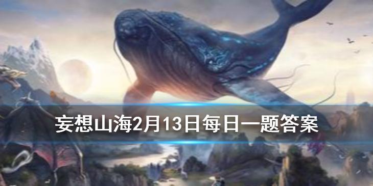 妄想山海返璞丹可以领几次？-九黎新手随从刷出最快速度
