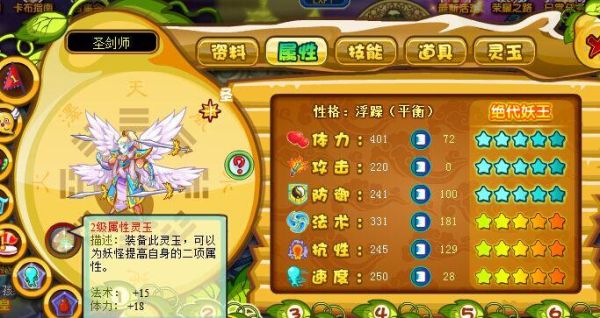 卡布西游巨鹿林尊刷什么修为？-卡布西游新手打冥