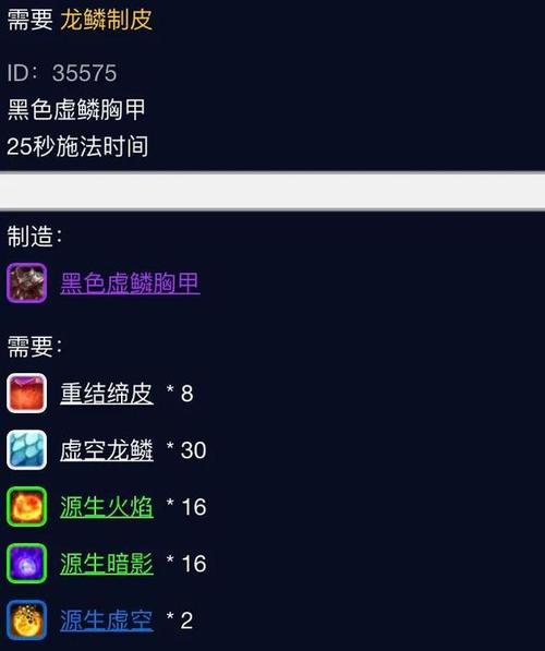 tbc黑色虚鳞多少级制皮？-黑衣剑士新手技能专精