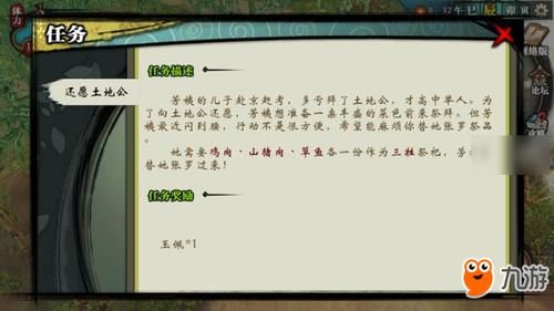 侠客风云传生产增加什么？-侠客风云传新手村钓鱼在那