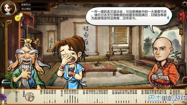 《侠客风云传》全结局一览攻略，有哪些结局？-侠客风云传新手村乞丐在哪里