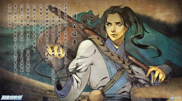 《侠客风云传》全结局一览攻略，有哪些结局？-侠客风云传新手村乞丐在哪里