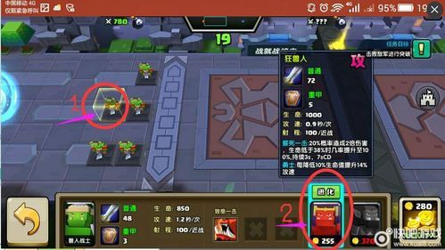 12岁玩什么游戏无限制？-战就战新手第二关怎么过