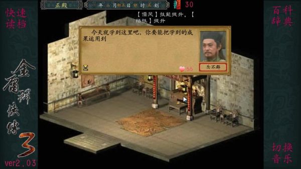 金庸群侠传3左右互搏、易筋经、自创武功哪个好？-金庸群侠传x新手蟠桃