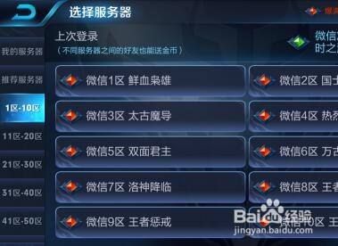 怎么跳过王者新手训练？-王者怎么去掉新手教学