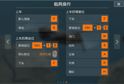 荒野行动新手的键位怎么调？-荒野行动新手基础设置