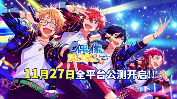 偶像梦幻祭新手必出5星吗？-阴阳师新手祭