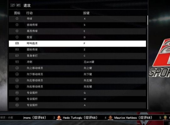 2k17手柄使用技巧？-2k17新手键位