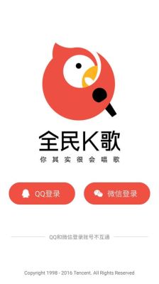 怎样才能下载最新版全民K歌？-全老k歌最新手机版下载