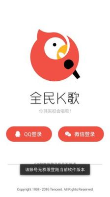 怎样才能下载最新版全民K歌？-全老k歌最新手机版下载