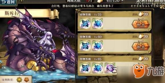 梦幻模拟战65级斯库拉平民攻略？-梦幻手游新手65级
