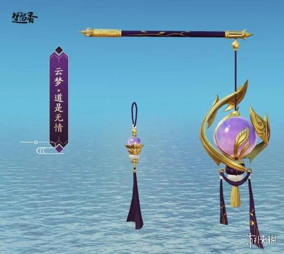 楚留香修罗杖怎么获得？-楚留香新手外观商店