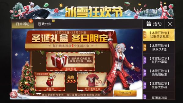 成吉思汗手游兑换码？-刺激战场 新手礼包