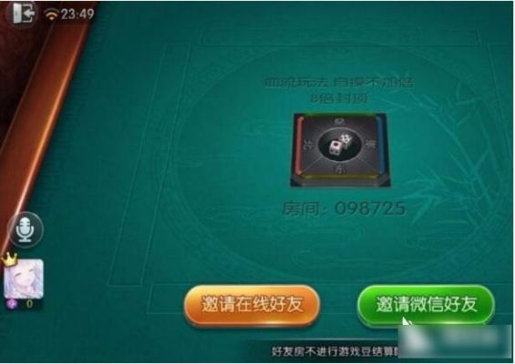 如何在微信里和好友玩麻将类游戏？-微信欢乐麻将新手场