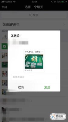 如何在微信里和好友玩麻将类游戏？-微信欢乐麻将新手场